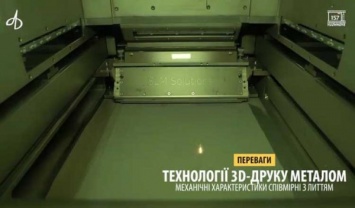 В Днепре начали печатать детали ракет на 3-D принтере (ВИДЕО)