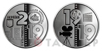 Выпущена монета в честь 100-летия Одесской киностудии