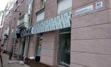Жена мэра Днепра чуть не повесила на свой магазин вывеску, нарушающую дизайн-код города