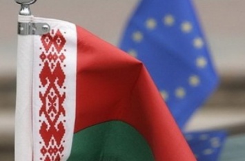 ЕС и Беларусь завершили переговоры по упрощению визового режима