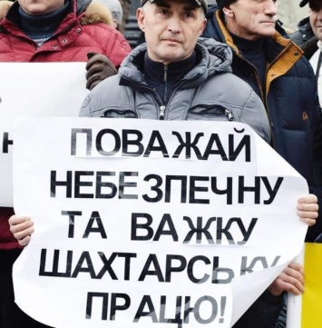 Шахтеры ГП «Львовуголь» 15 мая поедут на акцию протеста в Киев