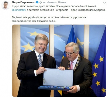 Порошенко наградил украинскими орденами европейских чиновников