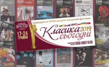 В Каменском состоится международный театральный фестиваль