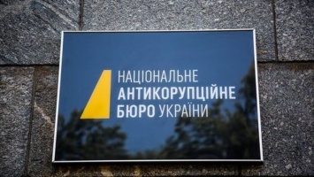 В НАБУ пожаловались на украинские суды