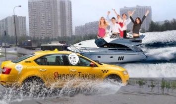 «Дешевле яхту заказать»: Яндекс.Такси поднял тарифы «до небес» из-за дождей в Москве