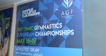 Сегодня в Баку стартует Евро-2019 по художественной гимнастике