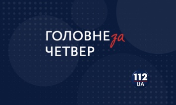 Дата инаугурации Зеленского, "Голос" Вакарчука и уход Геращенко из ТКГ: Чем запомнится 16 мая
