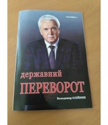 Кабмин разрешил изымать на месте запрещенные российские книги