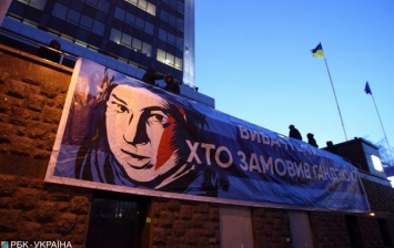 По Украине завтра пройдут акции "Кто заказал Катю Гандзюк?"