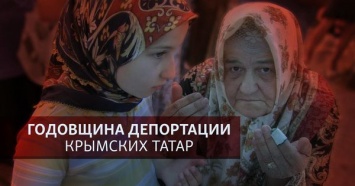 Сегодня День памяти жертв депортации крымскотатарского народа