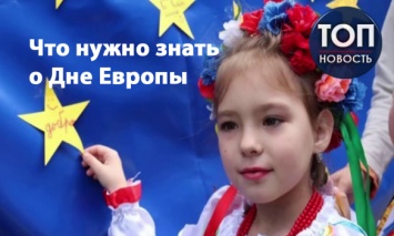 День Европы в Украине: Все, что нужно знать о празднике мира и единения с европейскими странами