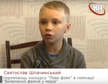Пятиклассник из Запорожской области победил в конкурсе фейков