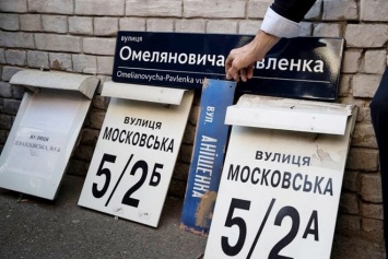 В Киеве переименуют 6 новых улиц