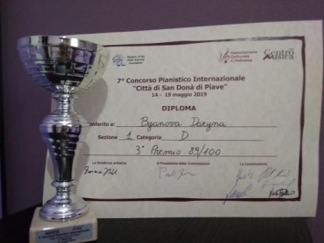 Юная пианистка из Херсона победила на международном конкурсе в Венеции