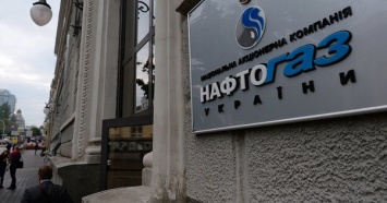 "Нафтогаз Украины" передал на консалтинг своей швейцарской "дочки" 20 млн грн