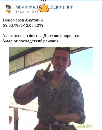 Родом из России: опубликованы фото убитых на Донбассе террористов