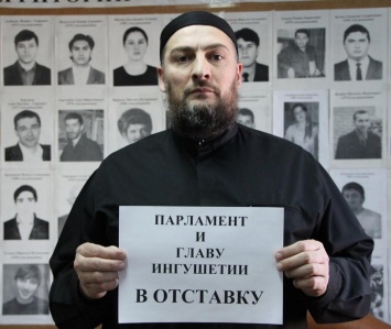 Минюст начал проверку правозащитной организации в Ингушетии
