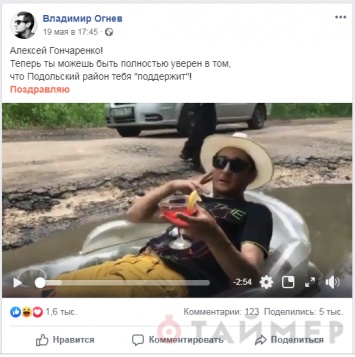 Яма на обочине, матрас и коктейль: в Котовске записали видеообращение к Гончаренко