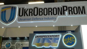 Аудит Укроборонпрома под угрозой срыва из-за отсутствия финансирования - эксперт