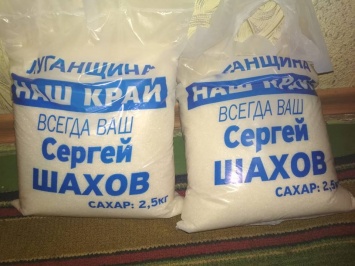 В прифронтовом Крымском раздают сахар от одного из нардепов