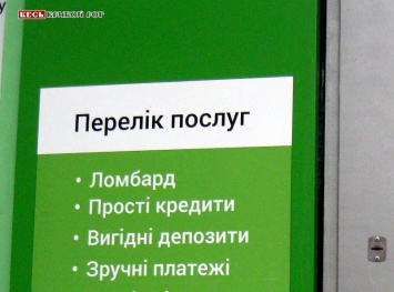 Появление «черного списка»? Украинцам усложнят выдачу кредитов в банковских учреждениях?