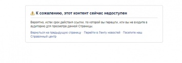 Перестала работать официальная страница Администрации президента Украины в Facebook