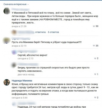 Алчевск третьи сутки полностью обезвожен, «власть» советует «не кипишевать»