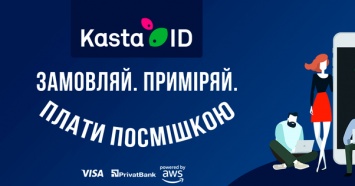 Компания Kasta запустила сервис оплаты товаров в отделениях KastaPost с помощью улыбки