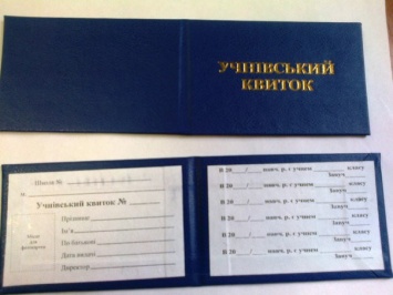 Kyiv Smart Card: ученикам столичных школ сделают электронные проездные билеты