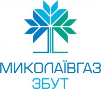 В июне цена газа для жителей Николаевской области вырастет на 38 копеек