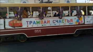 К Международному дню защиты детей в Одессе запустят «Трамвай счастья»