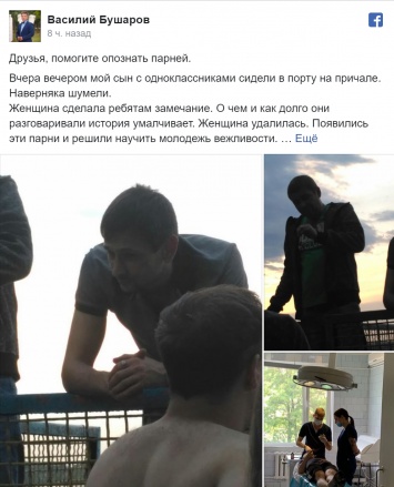 В Запорожье избили сына общественного активиста