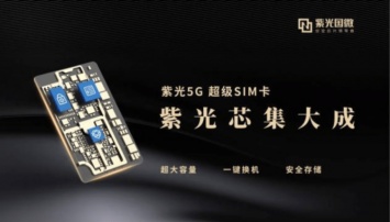 Новые SIM-карты от China Unicom имеют до 128 Гбайт внутренней памяти