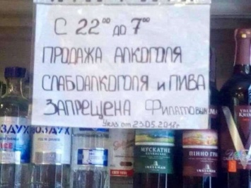 "Правда наша": ровно год назад в Днепре запретили торговать алкоголем ночью