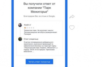 Межигорье закрыли от посетителей и передали новой компании-управителю