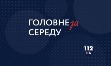 Политическая партия Поляковой, законопроект об импичменте от Зеленского и возвращение Саакашвили: Чем запомнится 29 мая