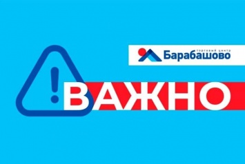 На "Барабашово" представители "Нацкорпуса" пытались захватить магазин, вмешалась полиция