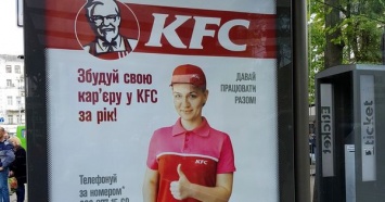 Фотофакт: В Харькове открыли закусочную KFC