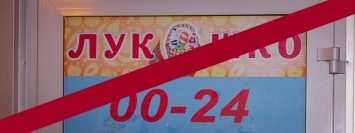 В Днепре на Победе закрылся магазин "Лукошко"