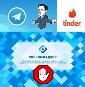 «Свиданка» в наручниках: Роскомнадзор обязал Tinder «сливать» информацию о пользователях полиции