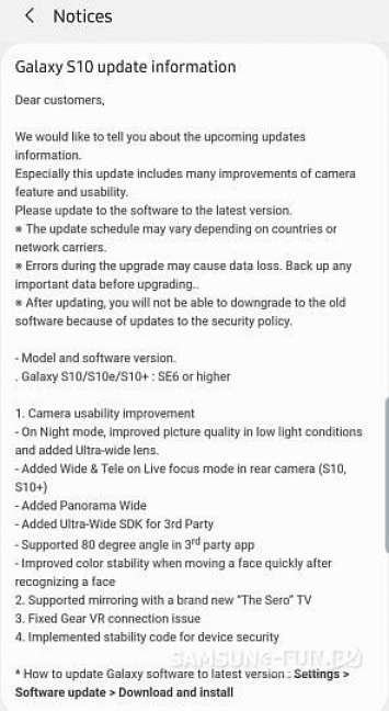 Samsung внесла важные изменения в Galaxy S10