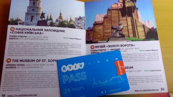 Kyiv PASS: когда и как будет действовать туристическая карта