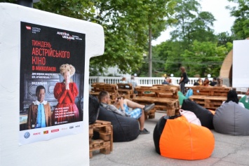 В Николаеве стартовал фестиваль австрийского кино на летней площадке в ДОФе