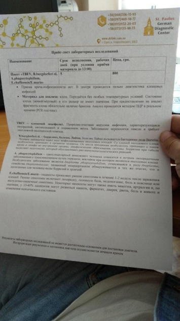 Нет реактивов: Одесса оказалась не готова к сезону клещей из-за Минздрава