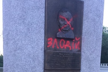 В Днепре надругались над памятником бывшему Президенту Кучме