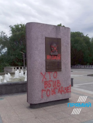 ''Преступник!'' В Днепре вандалы осквернили памятник президенту Украины. Фото