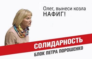 ОБНЕСЛИ К@ЗЛА! Ограбили дом нардепа, которого жена Луценко просила «вынести козла нафиг» из Рады