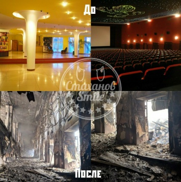 Пожар в кинотеатре неподконтрольной Кадиевки: все подробности