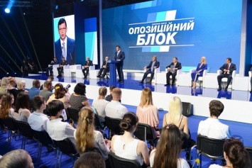 "Оппозиционный блок" представил команду лидеров партии для участия в парламентских выборах и обнародовал ключевые пункты программы
