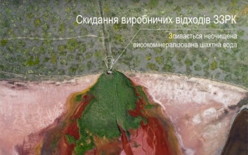 Жители Запорожской области выступили потив комбината, который их отравляет (ФОТО, ВИДЕО)